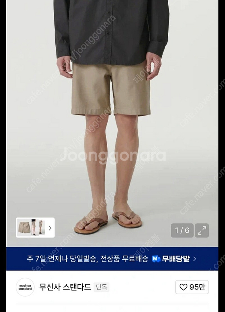무신사 스탠다드 백사틴 오피서 쇼츠 33 새상품--0
