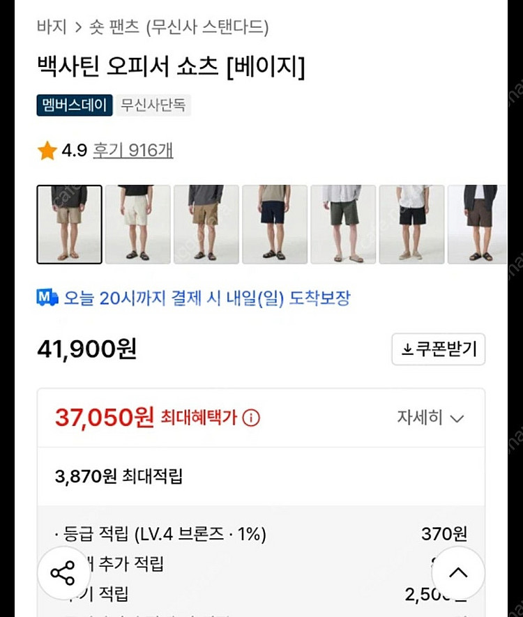 무신사 스탠다드 백사틴 오피서 쇼츠 33 새상품--1
