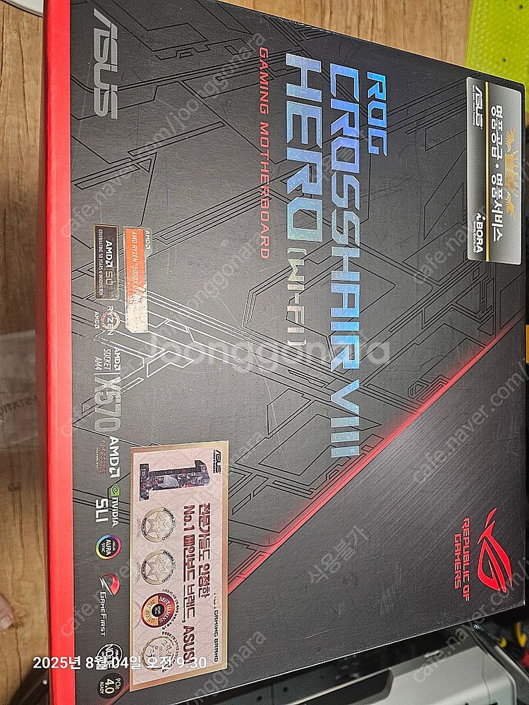 ASUS X570 메인보드 크로스헤어8 히어로--2