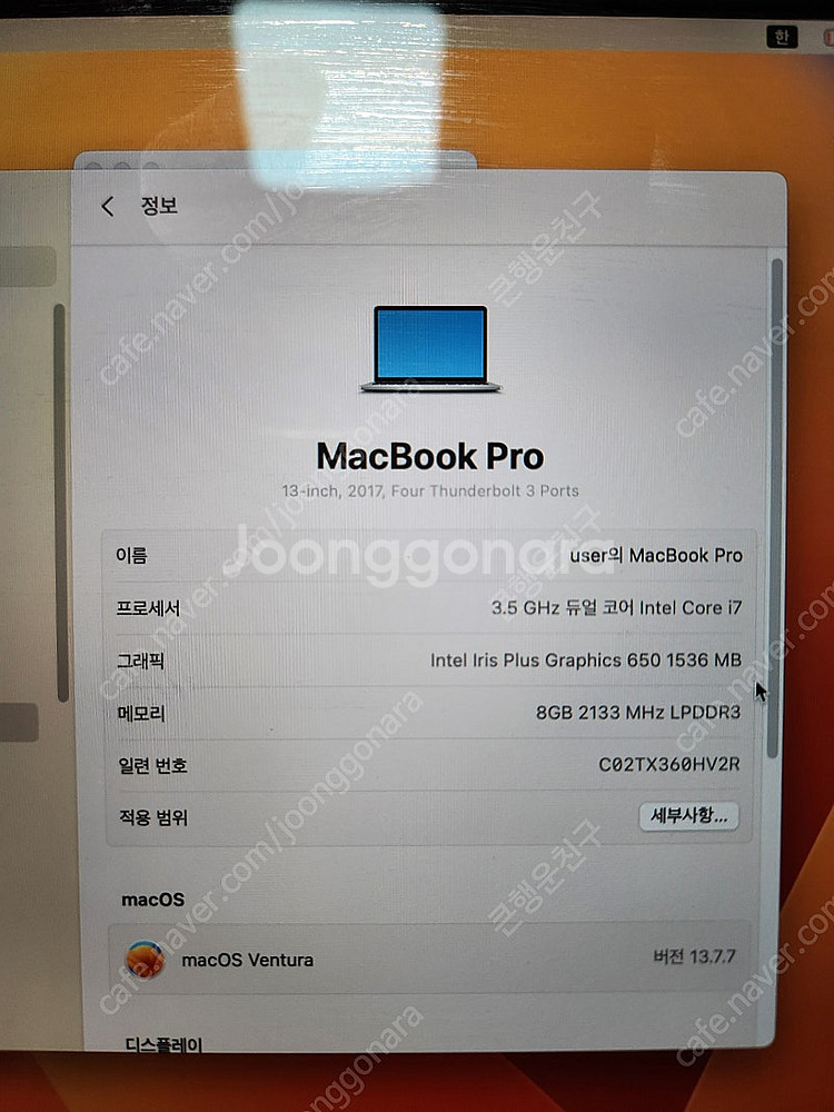 고장난 맥북 프로 A1706 팝니다.--4
