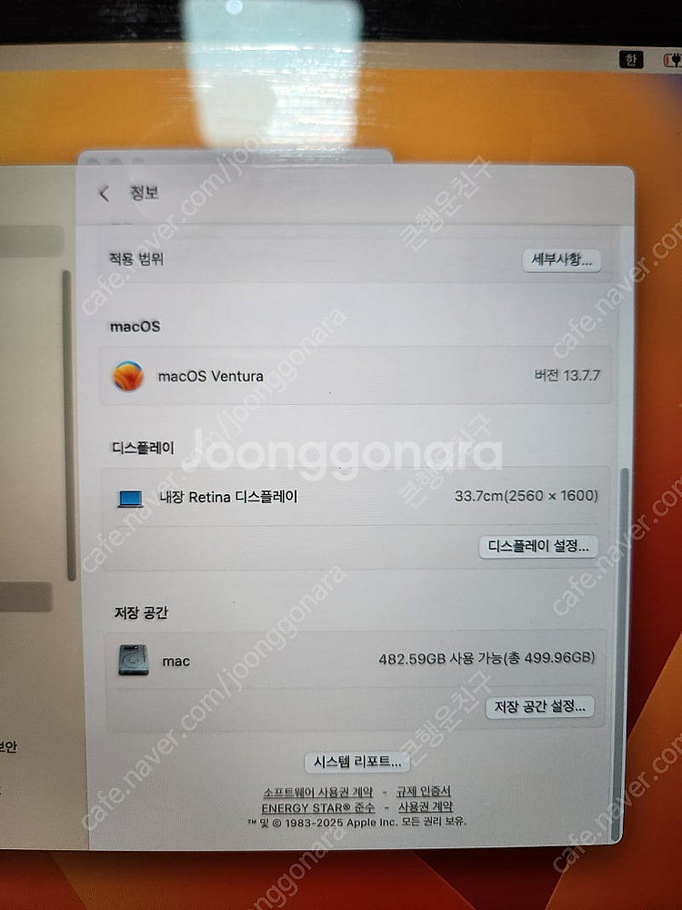 고장난 맥북 프로 A1706 팝니다.--5