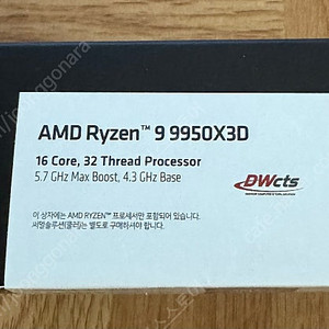(새상품) AMD 라이젠9-6세대 9950X3D (그래니트 릿지) 멀티팩 정품 미개봉