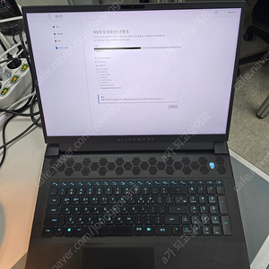 (가격 인하)델 에일리언 웨어 M18(rtx 4090 모델+윈도우 11 프로 포함)