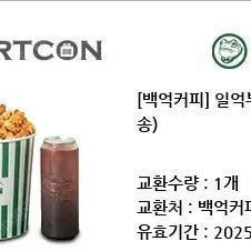 백억커피 일억부자세트 7000원