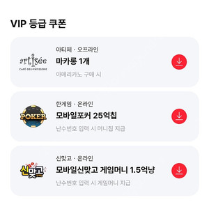 페이코 한게임 포커,신맞코 쿠폰