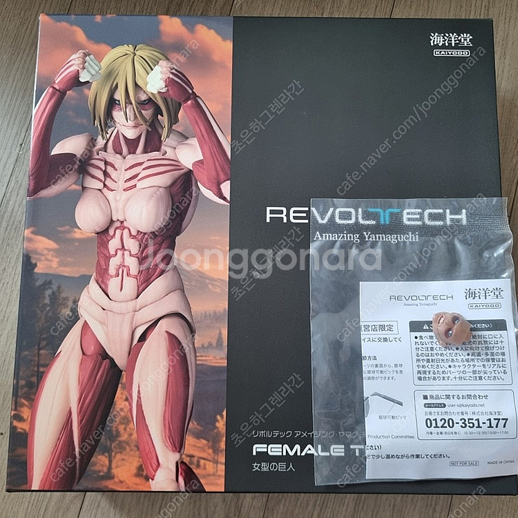 특전)리볼텍 어메이징 야마구치 여성형거인 미개봉 새제품...--0