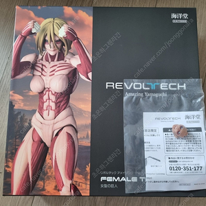 특전)리볼텍 어메이징 야마구치 여성형거인 미개봉 새제품판매합니다
