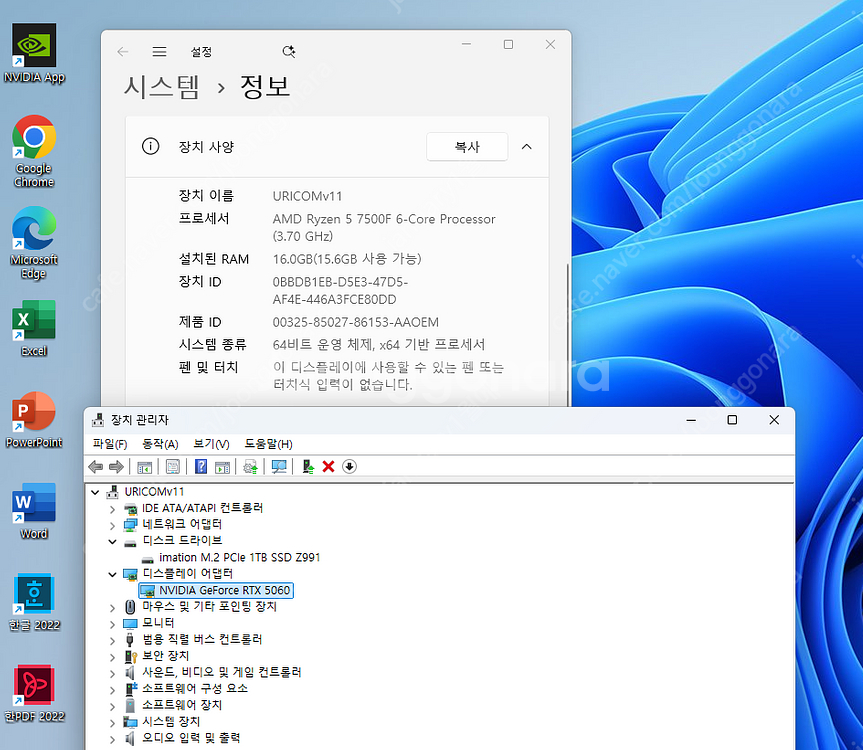 부산) 가성비 AMD 라이젠 7500F, RTX5060...--2