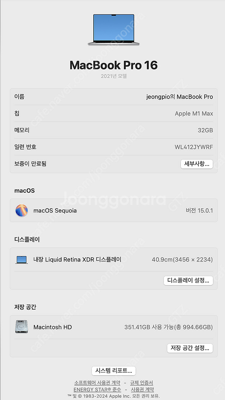 맥북프로 M1 Max 16인치 실버 한글자판 10C/3...--2