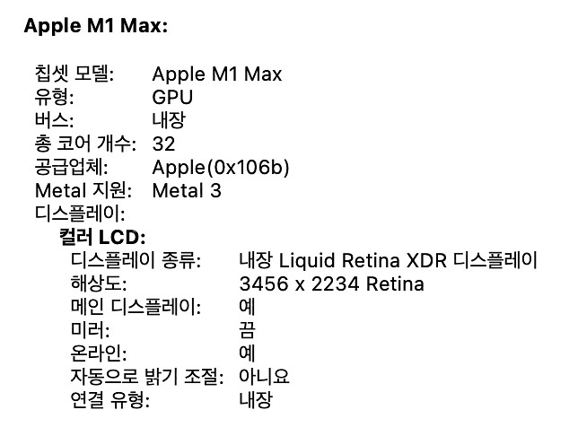 맥북프로 M1 Max 16인치 실버 한글자판 10C/3...--3