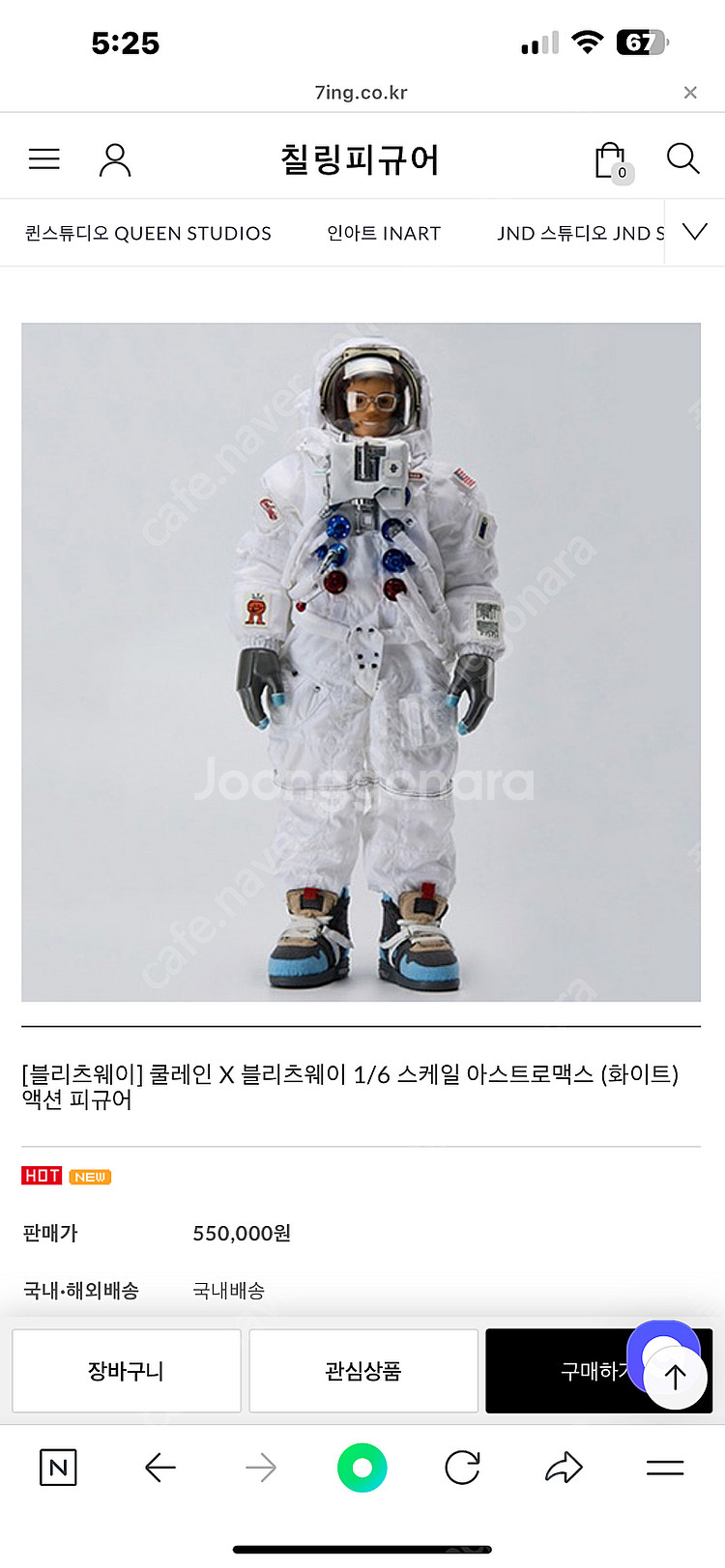 쿨레인 X 블리츠웨이 아스트로맥스 피규어--0