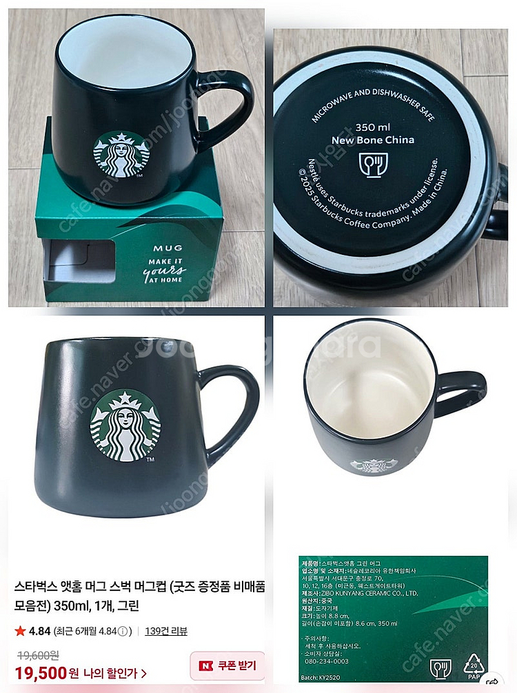 [택포] 스타벅스 텀블러 1개, 컵 5개 (총6종)--2