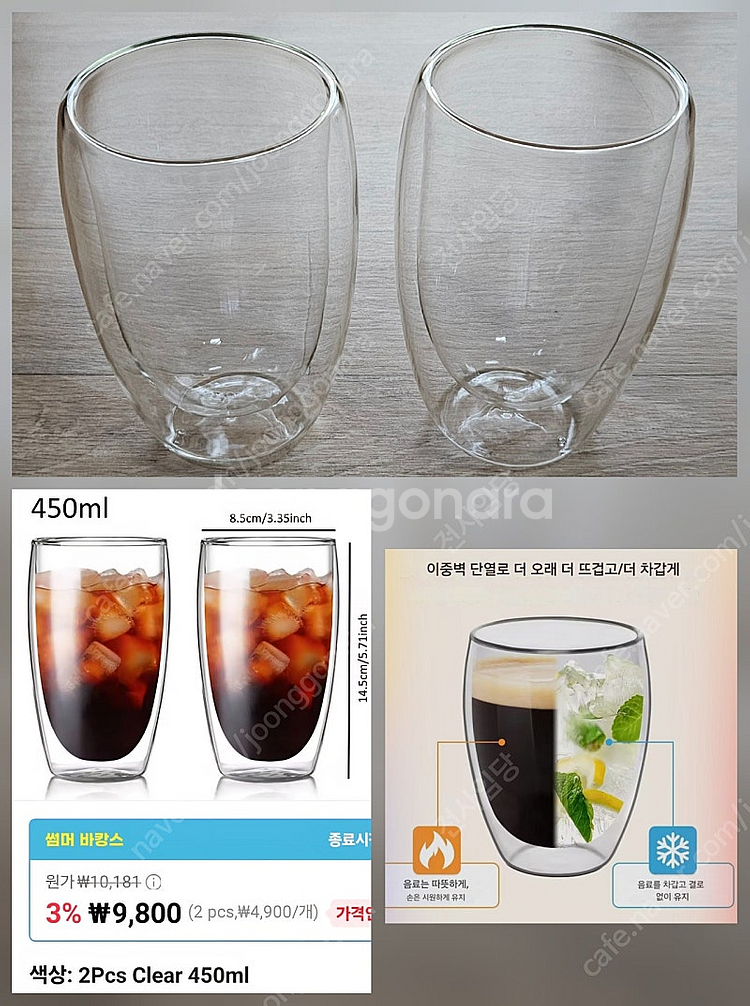 [택포] 스타벅스 텀블러 1개, 컵 5개 (총6종)--5