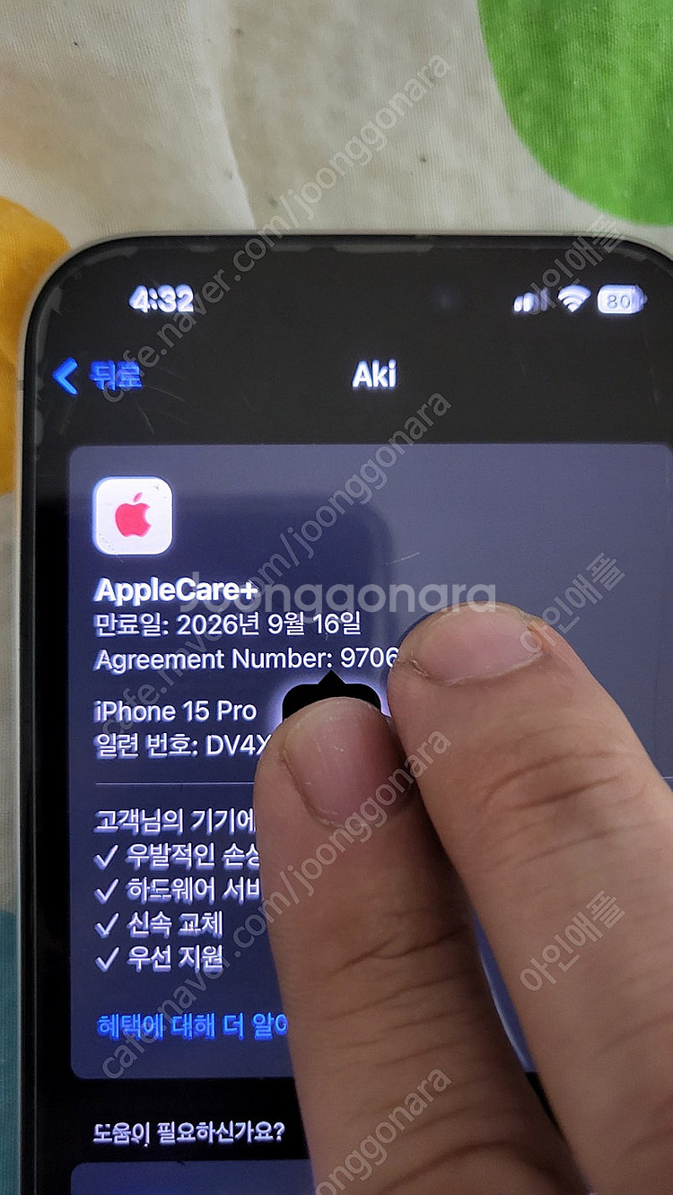 아이폰15 프로 256 화이트 애플케어 플러스--5