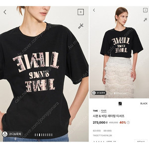 최종조정 노네고(초판메인)완판 24f/w타임 시퀸&비딩 티셔츠 55