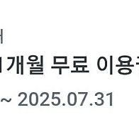 밀리의서재 1개월 이용권 5000원에 팝니다
