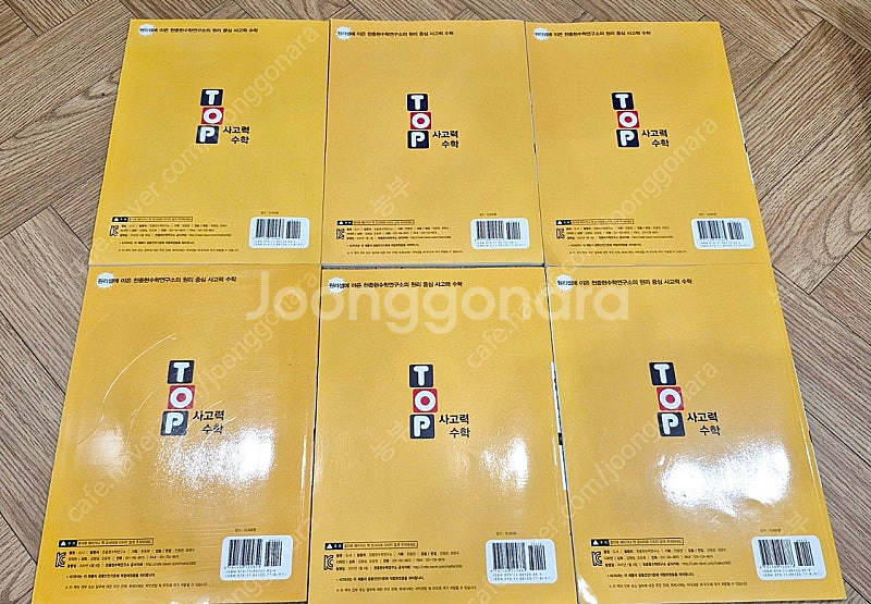 TOP초등사고력수학 P1~6(천종현수학연구소) 세트 판...--1