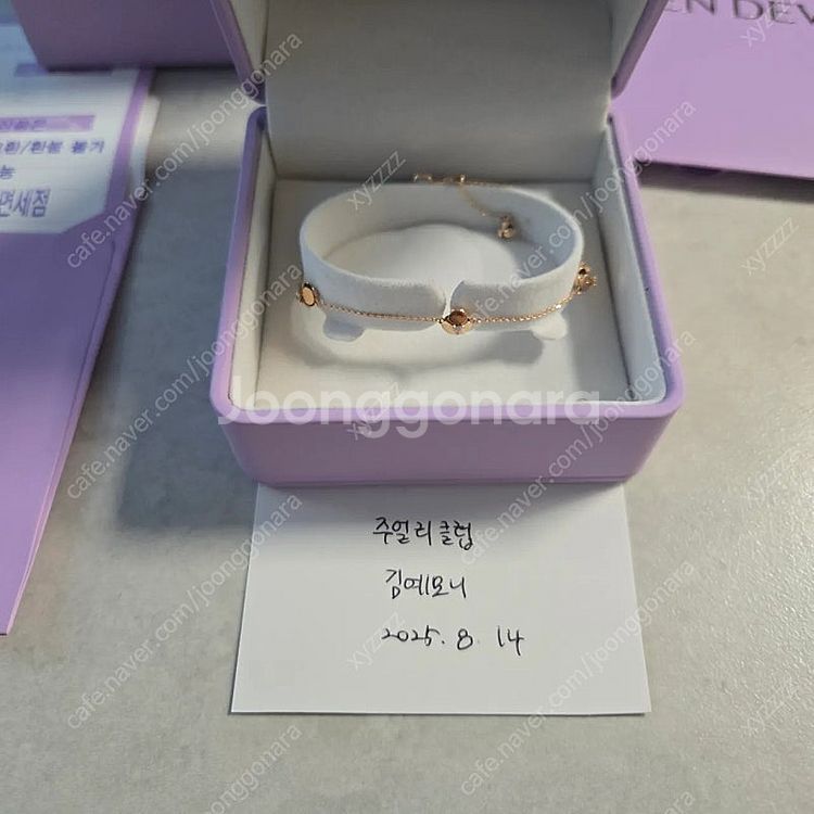 골든듀 스윗베리뉴 18K 팔찌--1