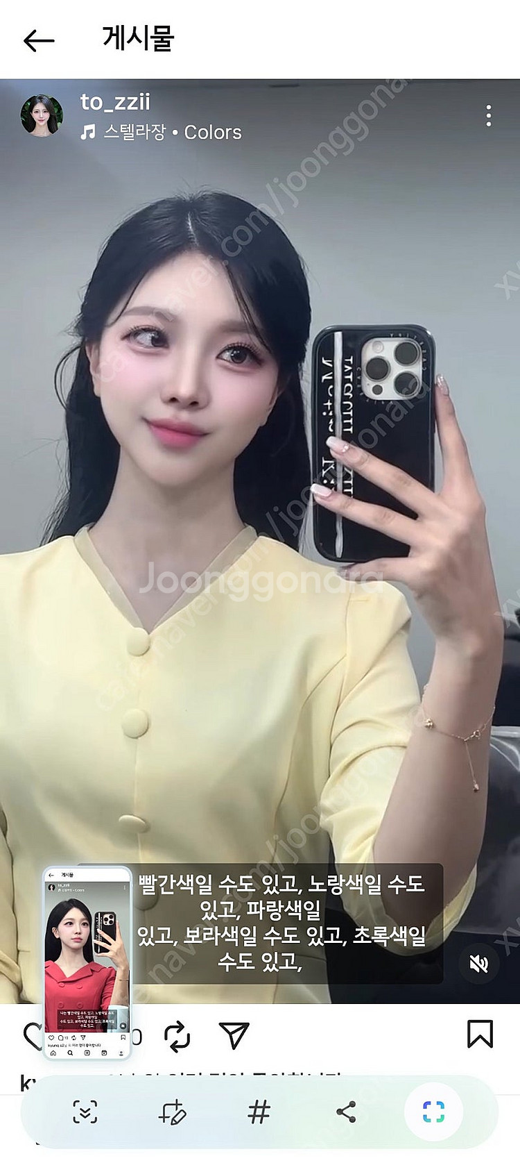 골든듀 스윗베리뉴 18K 팔찌--6