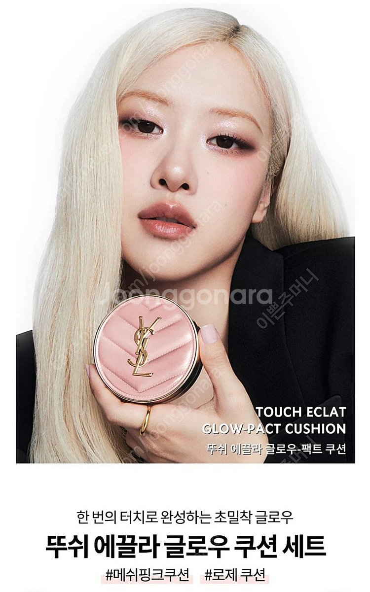 (새상품) 입생로랑 메쉬 핑크 쿠션 B20--1