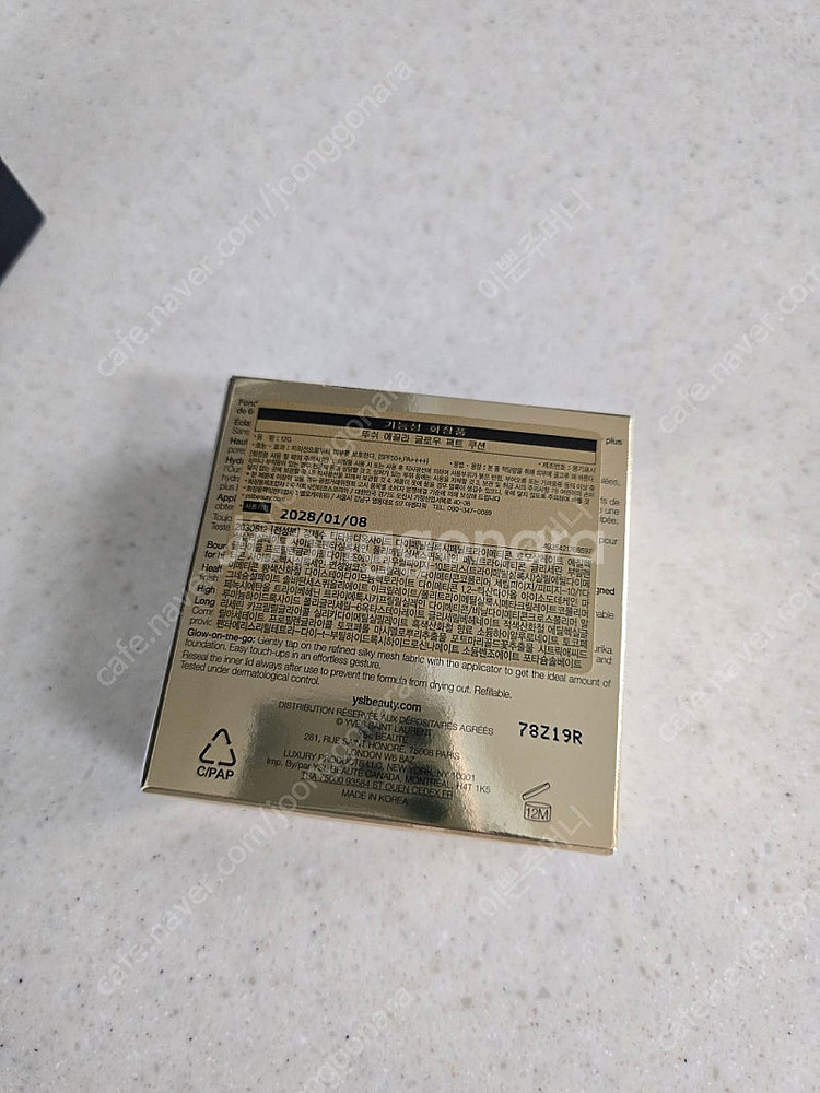 (새상품) 입생로랑 메쉬 핑크 쿠션 B20--3
