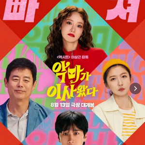 악마가 이사왔다 1매