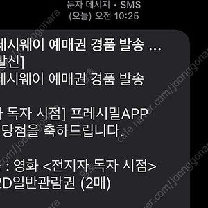 Cgv 전지적 독자시점 예매 2인 6천원