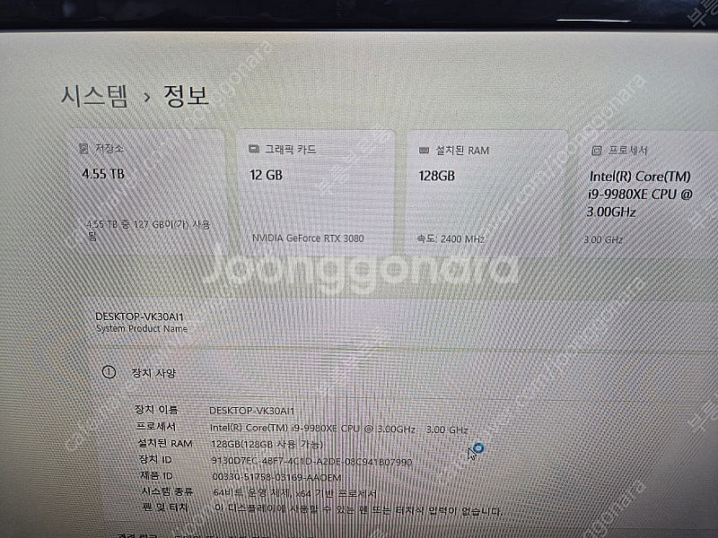 인텔 I9-9980XE 128G 3080팜니다.--3