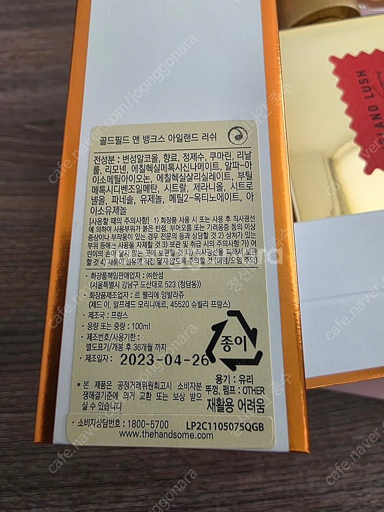 골드필드앤뱅크스--1