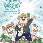 개를낳았다/앙영의/대학일기/나혼자만레벨업/궁에는개꽃이산다도굴왕/바리스타/식객/나쁜상사/연애혁명 =중고만화판매=실사진전송가능