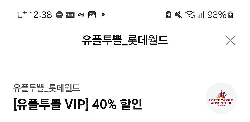 깊티 기프티콘 (아쿠아필드 전 권종 최대 2인 40% ...--1