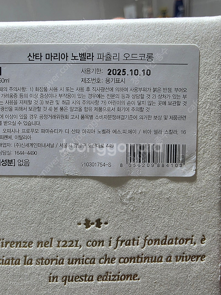 산타마리아--1