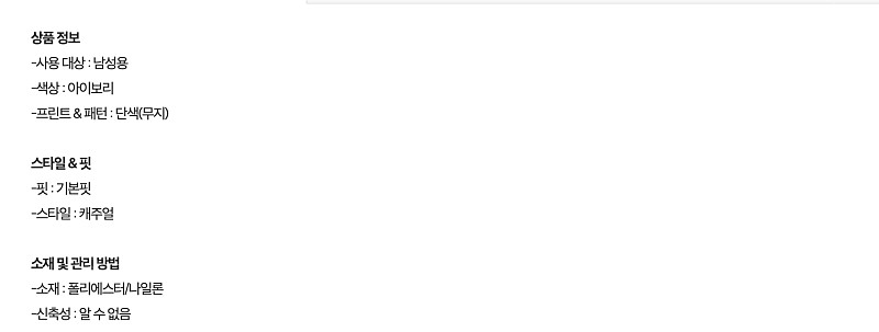 라코스테 남성용 우븐 팬츠 화이트 3사이즈 미개봉 새제품 (8만)--9