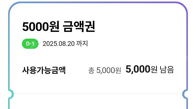 (오늘까지) cu 5000원 상품권 팝니다--0