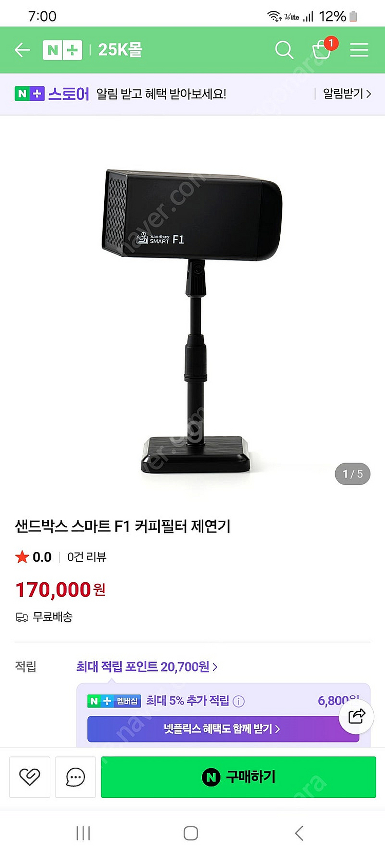 샌드박스 커피로스터 r1 세트 판매 ,구성품 모두 미사...--1