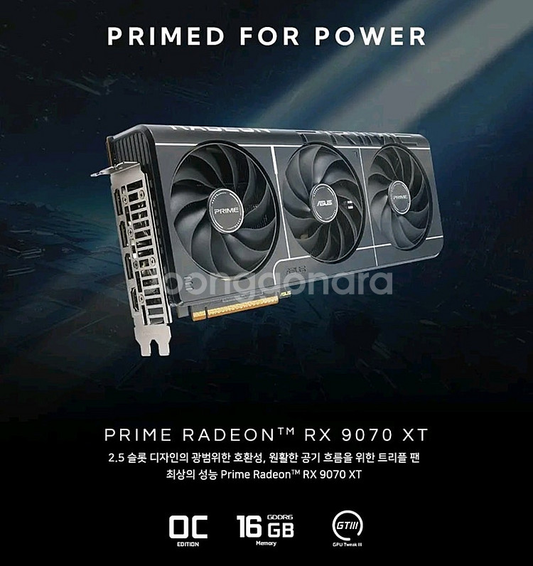ASUS 프라임 Rx 9070xt 16g oc--0