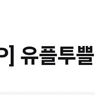 유플투플 cgv 팝콘 콜라세트 m사이즈