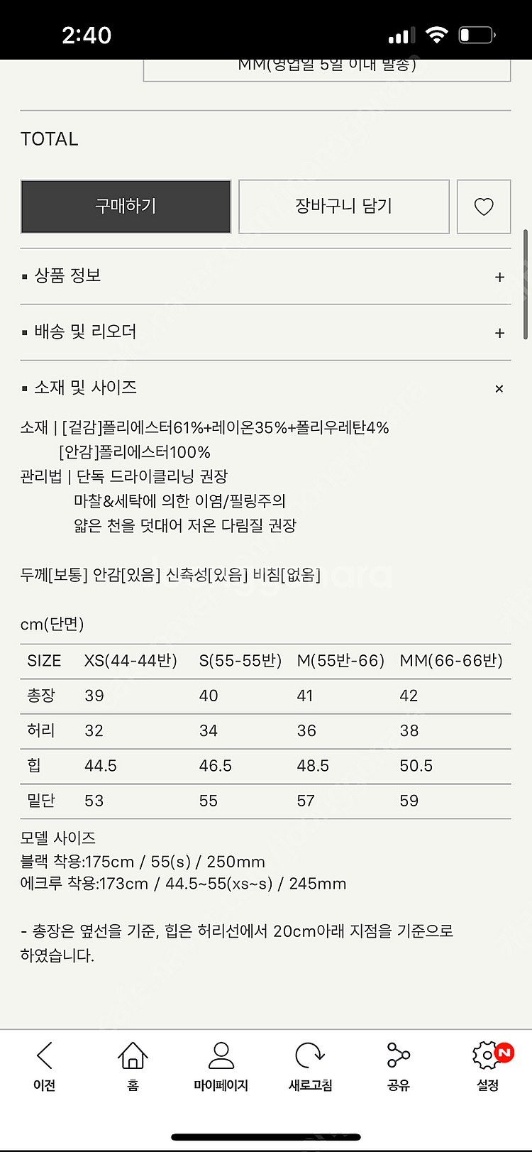 시에 디앤트라우저 스커트 새상품 에크루m--4
