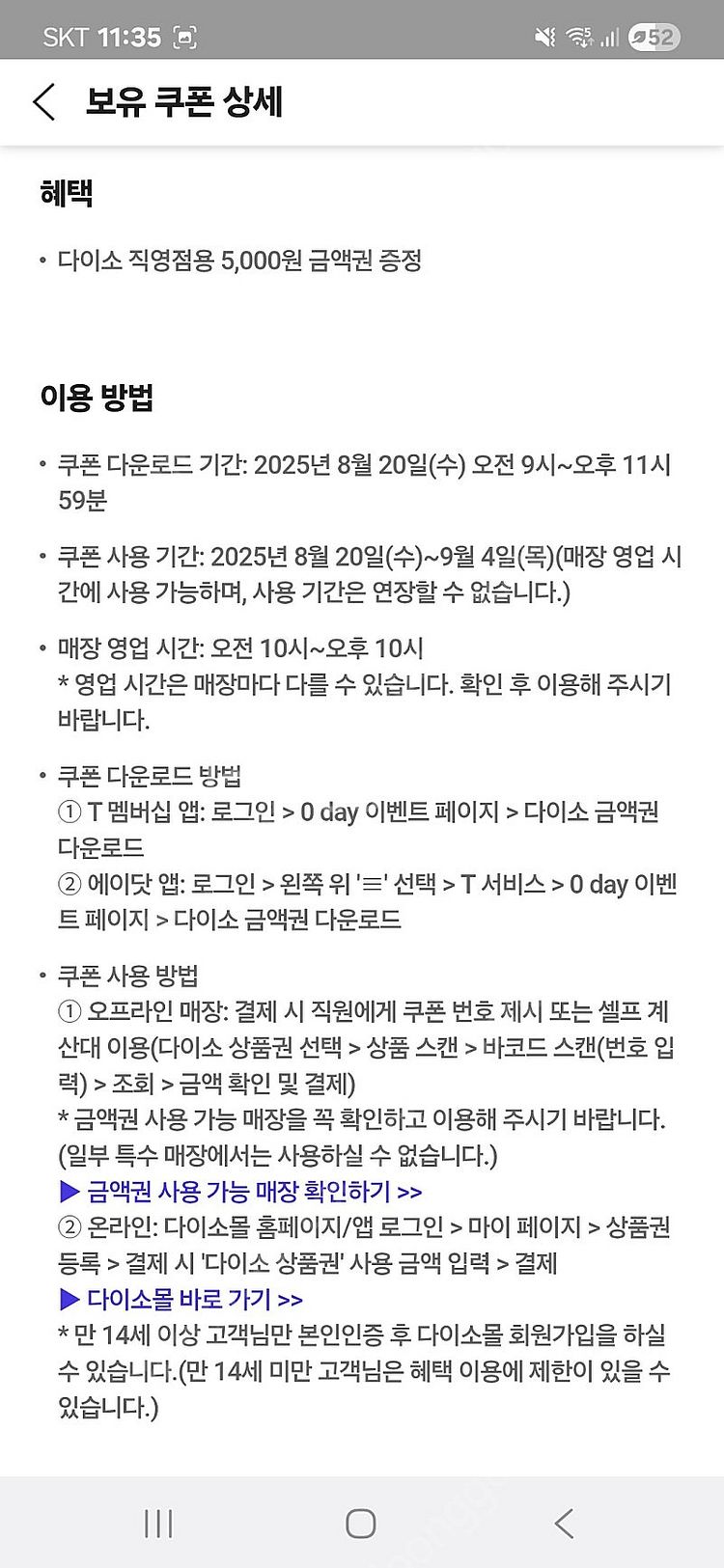 다이소 5,000원 금액권 4,600원에 판매합니다 (...--1
