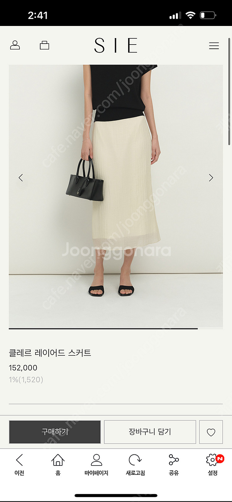 시에 클레르 레이어드 스커트 크림 s 새상품--0