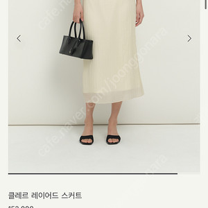 시에 클레르 레이어드 스커트 크림 s 새상품