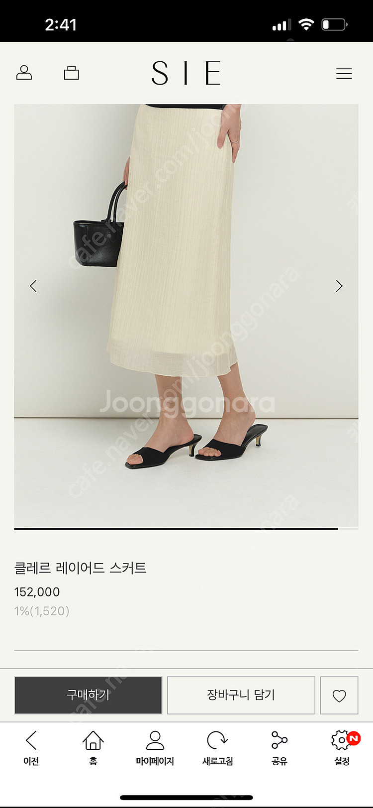 시에 클레르 레이어드 스커트 크림 s 새상품--1