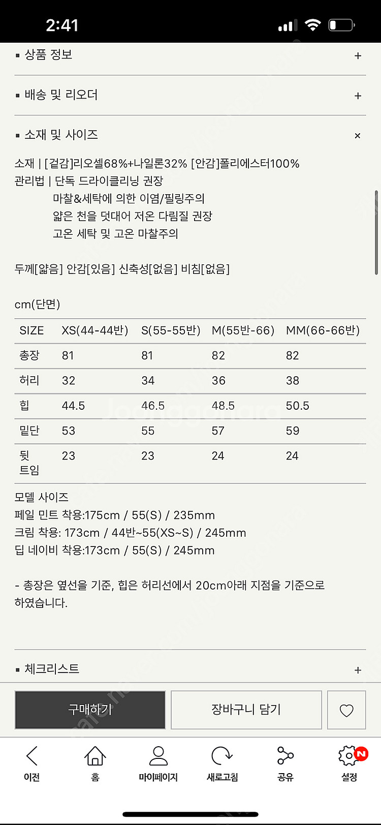 시에 클레르 레이어드 스커트 크림 s 새상품--3