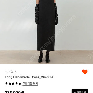 RRACE 롱 핸드메이드 드레스(새상품)