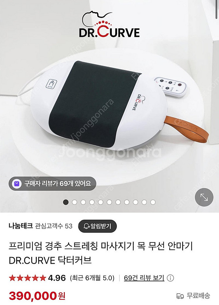 나눔테크 닥터커브 목견인기 목안마기--0