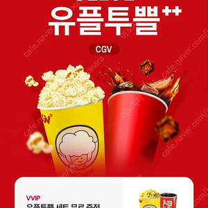 cgv 팝콘m+음료m세트
