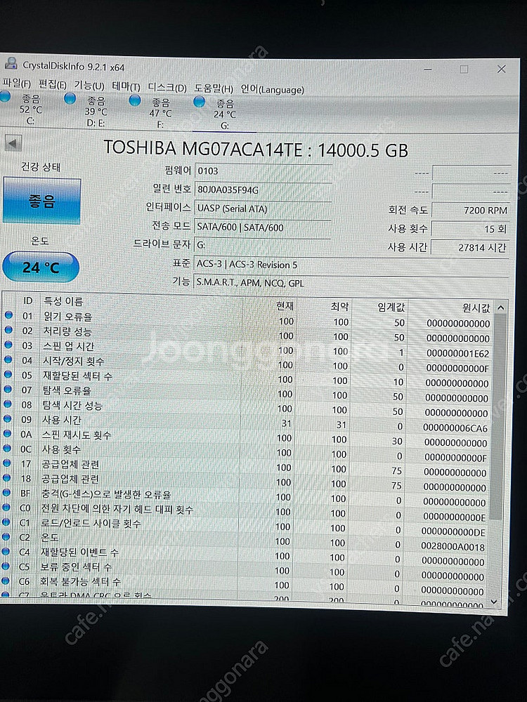 도시바 MG07ACA14TE 14TB HDD--1