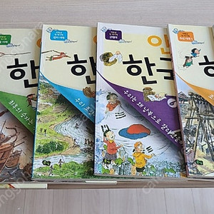 안녕한국사, 그림으로 보는 서계사