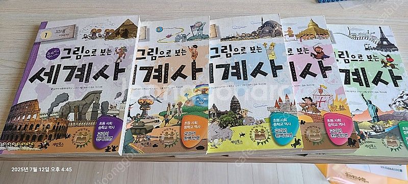 안녕한국사, 그림으로 보는 서계사--2