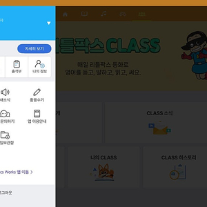 리틀팍스 공유해요. 오전6시~오후6시